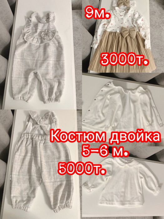 Детские вещи в отличном состоянии