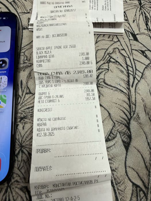 iPhone 17 Air 256gb - на 2 месеца, гаранция