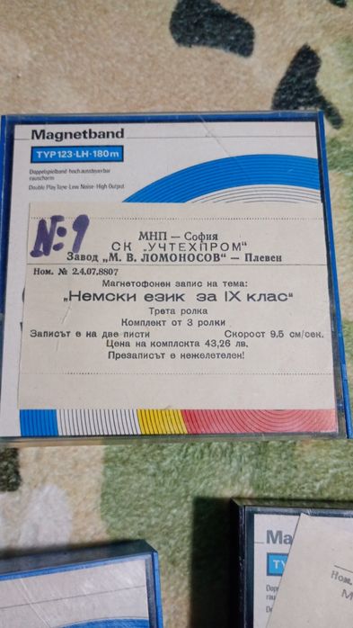 Магнетофонни ролки/ленти-14 бр.