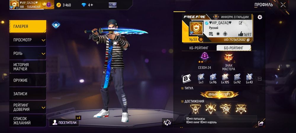 Free Fire окаунт хороши