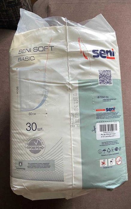 Пеленки для взрослых