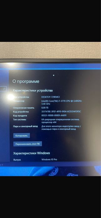 Продам системный блок Core I7-3770