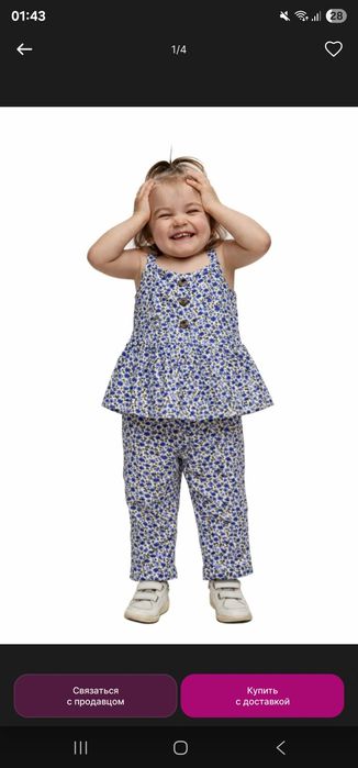 Детский комплект одежды