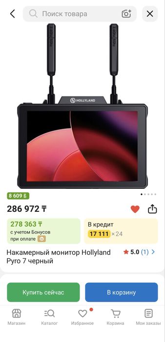 Монитор Hollyland Pyro 7 черный