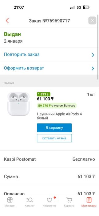 Air pods 4 наушники