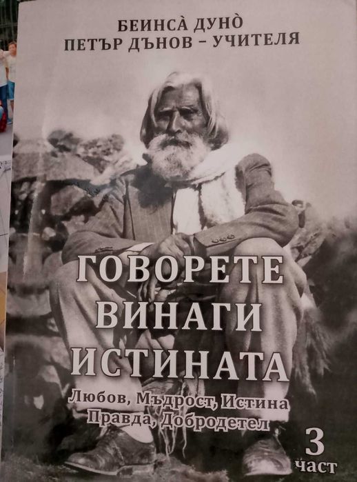 "Името на розата" , "Махалото на Фуко" и др.