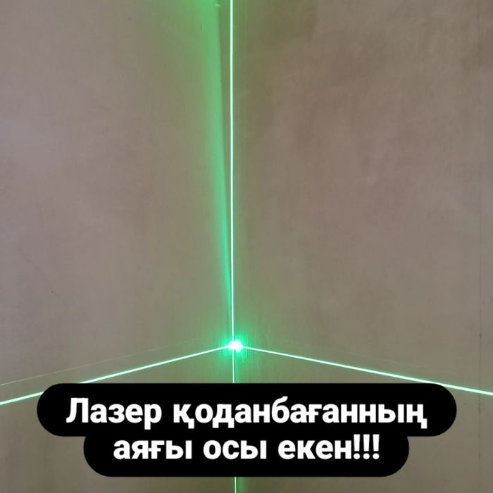 Лазерный уровень