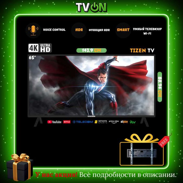 Купить Самсунг смарт ТВ 65 Tizen 2025 4К UHD WiFi HDR Сборка Вьетнам!