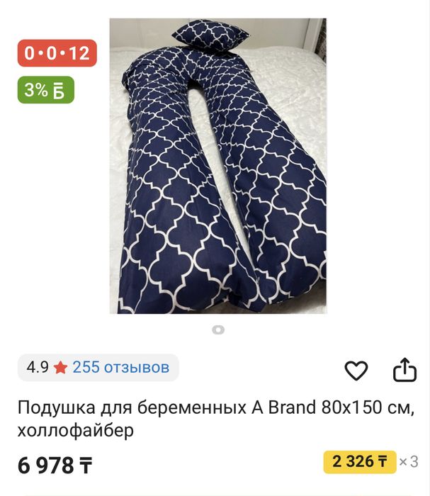 Продаю люльку и подушку для беременных