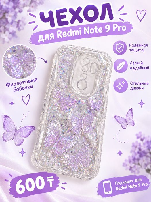 чехлы redmi note 8 pro