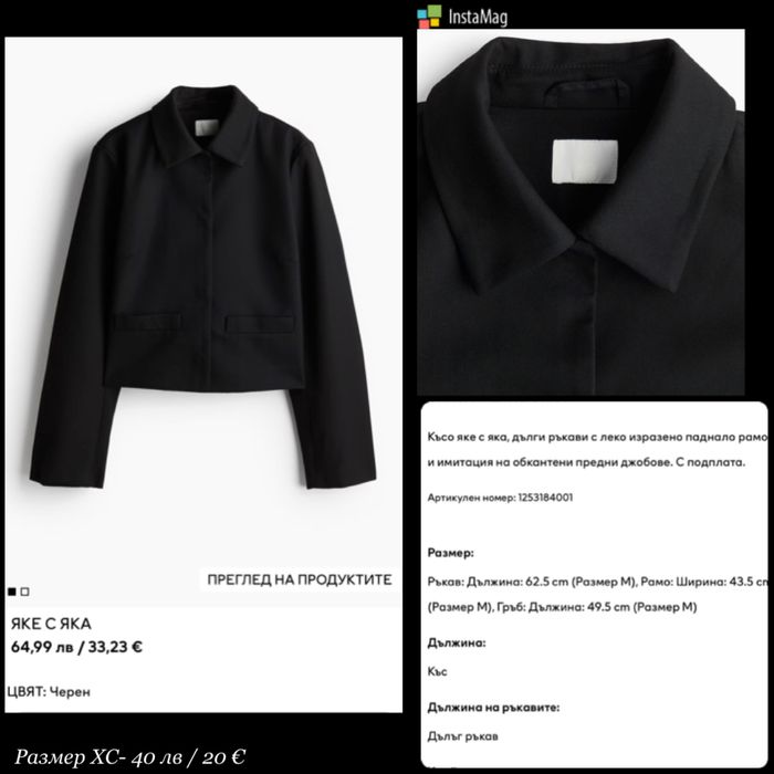 H&M дамски дрехи ХС размер