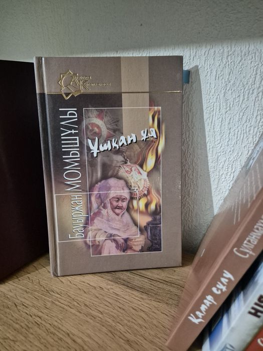 Кітаптар 1000 тг/шт