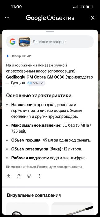 Насос опрессовачный ручной 50 Бар