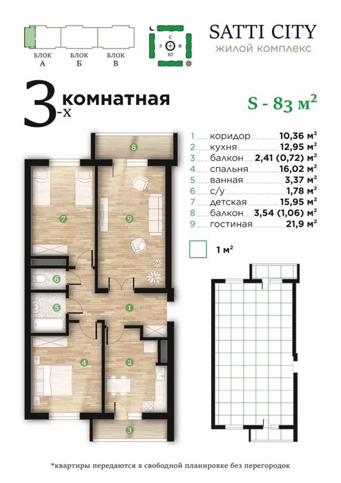 Сдам торговое помещение