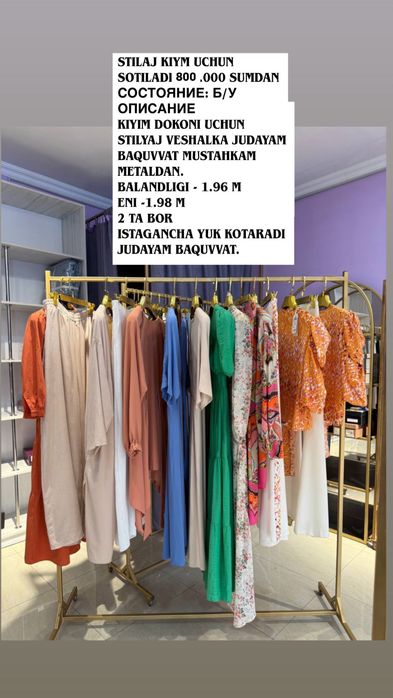 Аёллар кийим магазинидан сифатли мебеллар! Арзон нархда сотиляпти!