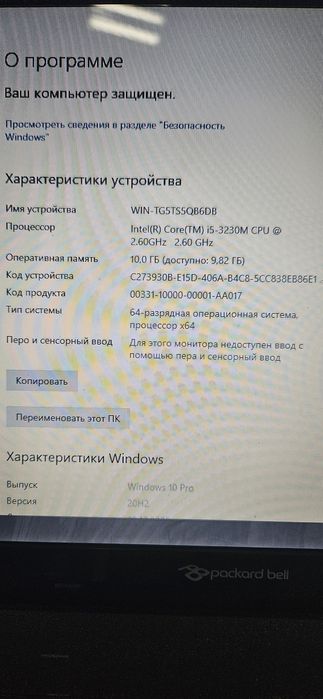 Продам ноутбук Acer (PackardBell)