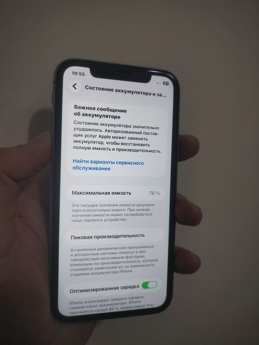 Айфон 11 /128g телефон