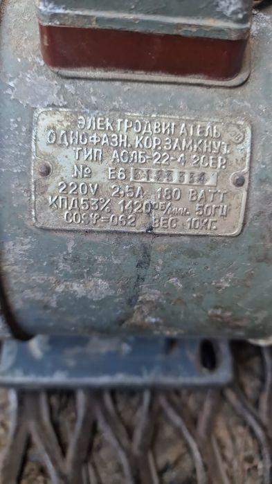 Наждак точило продам