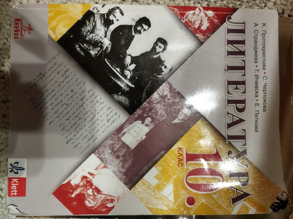 Учебници за различни класове