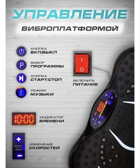 Виброплатформа новая