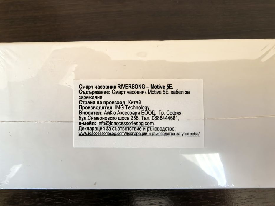 Смартчасовник Riversong Motive 5E