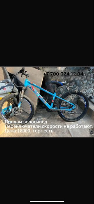 Продам велосипед