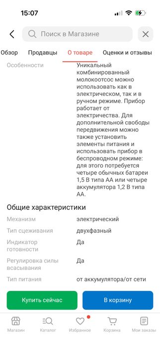 Молокоотсос электрический Philips Avent SCF301