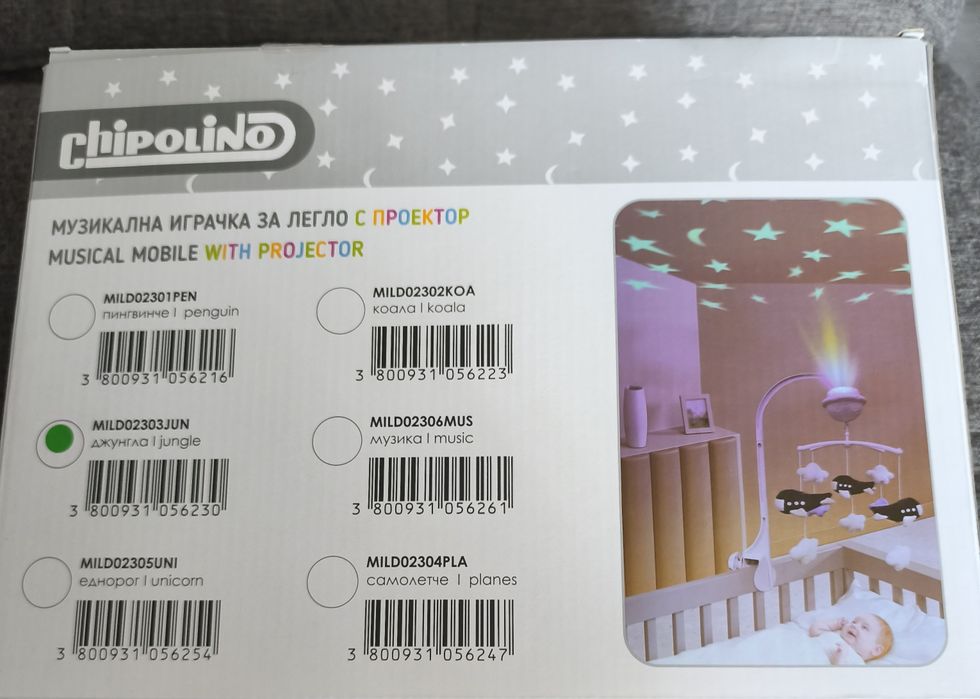 Музикална въртележка