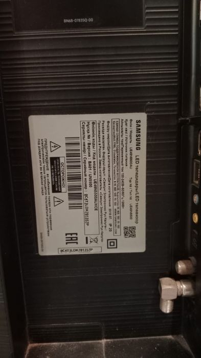 Самсунг телевизор N5500