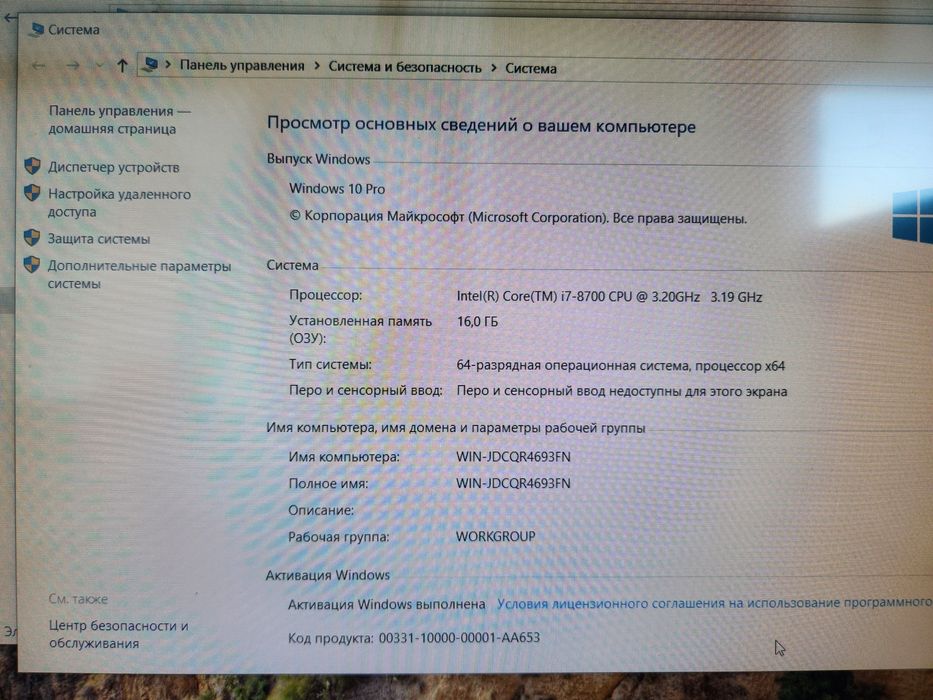 Игровой компьютер  Intel(R) i7-8700