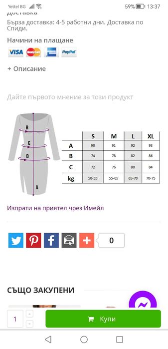 Рокля елегантна розова