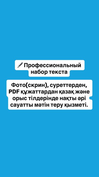 Набор текста, курсовая, дипломная работа