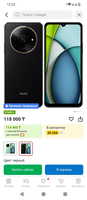 Продам редми а3х