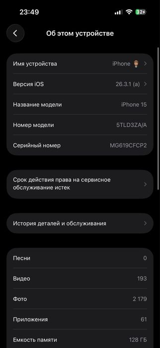 айфон 15 обмен на 14 про или 14 про макс