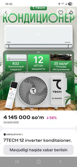 Установка Кондиционер