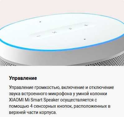 Акустика портативная Xiaomi Smart Speaker Global Version!