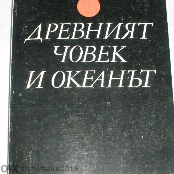 Различни книги по 6 лв.