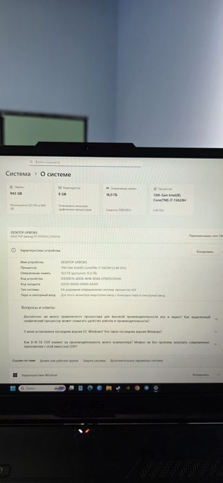 НЕ СРОЧНО! Игравой ноутбук сотилади! Asus TUF Gaming A17