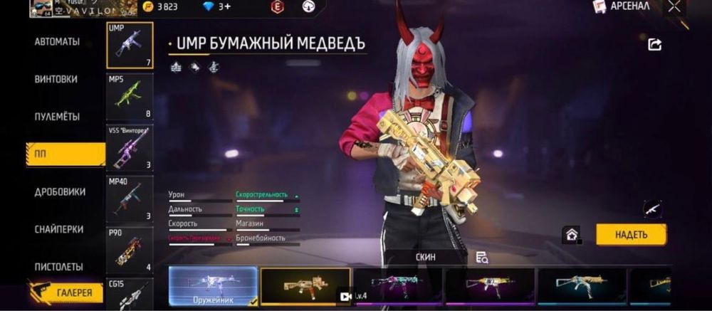 Аккаунт фф срочно