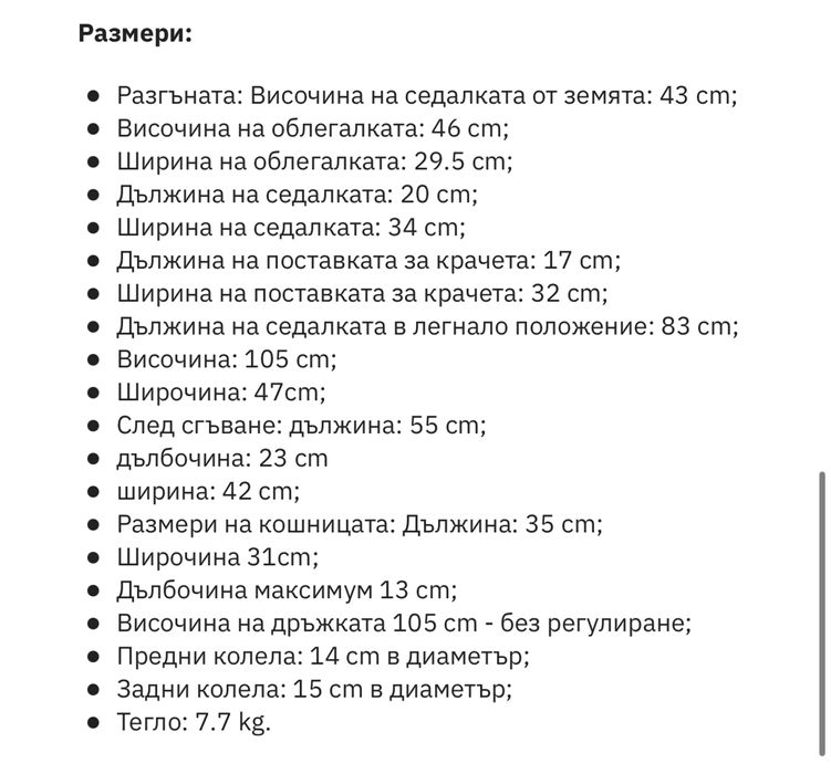 НОВА!! Kinderkraft nubi