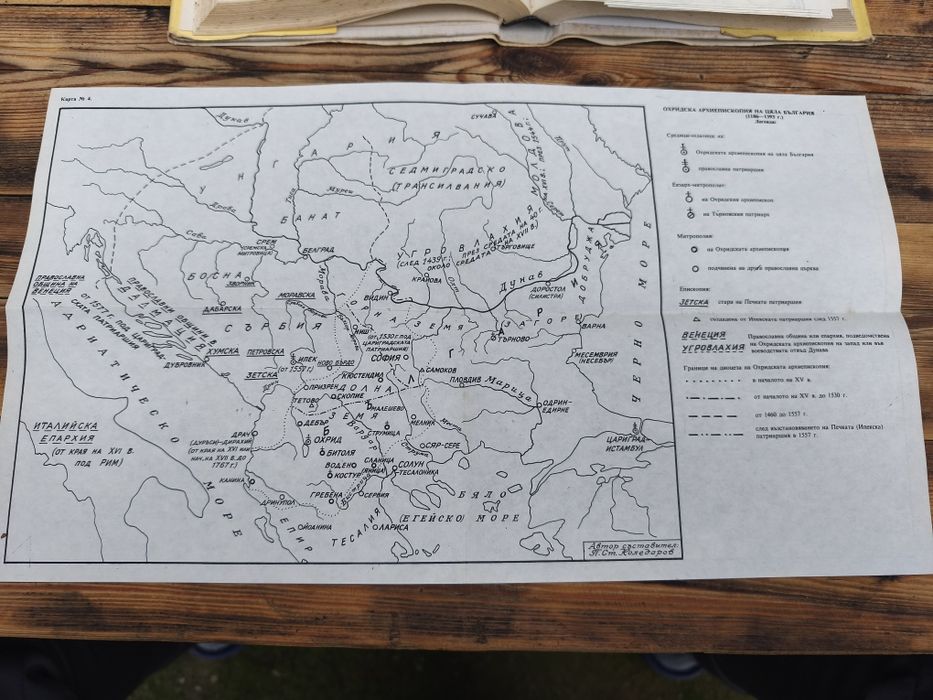 Книга Самостойна народностна църква в средновековна България