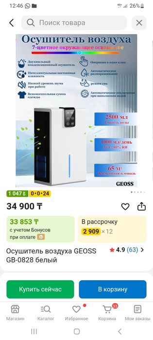 Продам осушитель воздуха. Новый!!!
