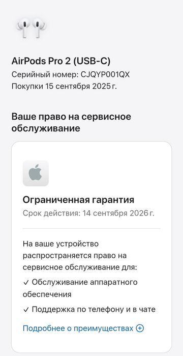 Apple Air Pods Pro 2