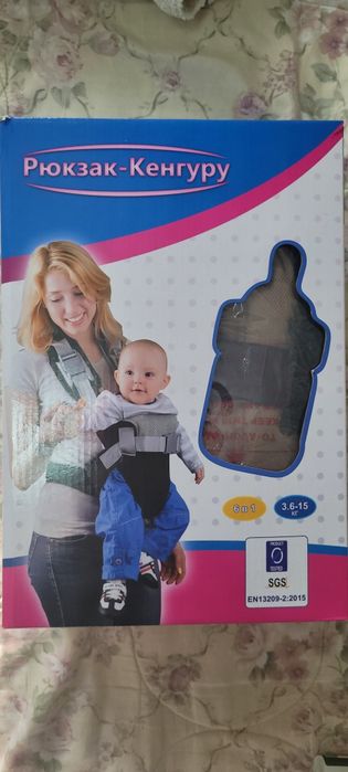 Кенгуру для ребёнка