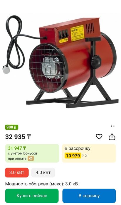 Тепловая электрическая пушка