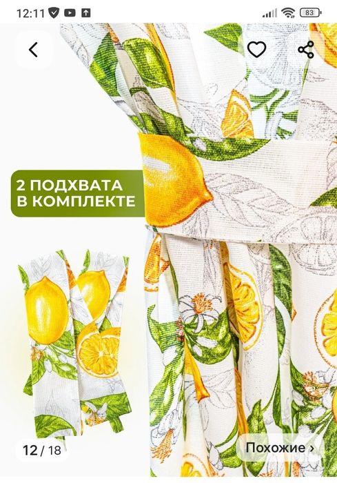 Продам шторы на кухню