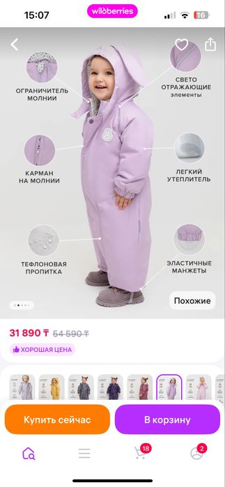 Осенне-весенний комбинезон Crockid