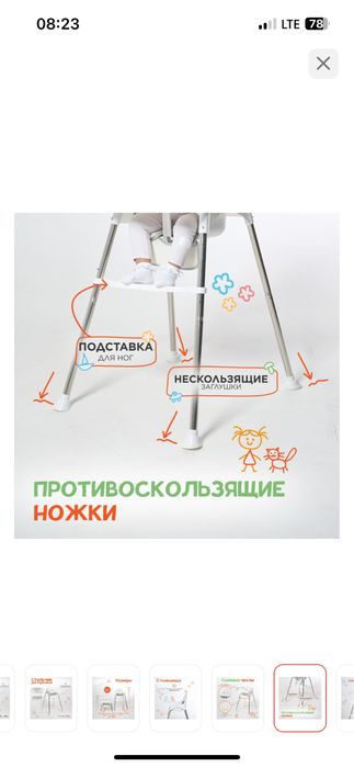 Продам стульчик для кормления