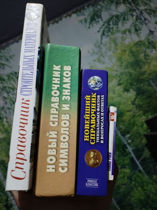 книги, буклеты, открытки