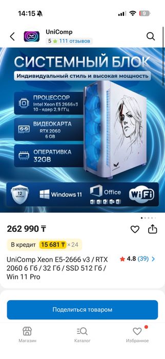 игровой компьютер